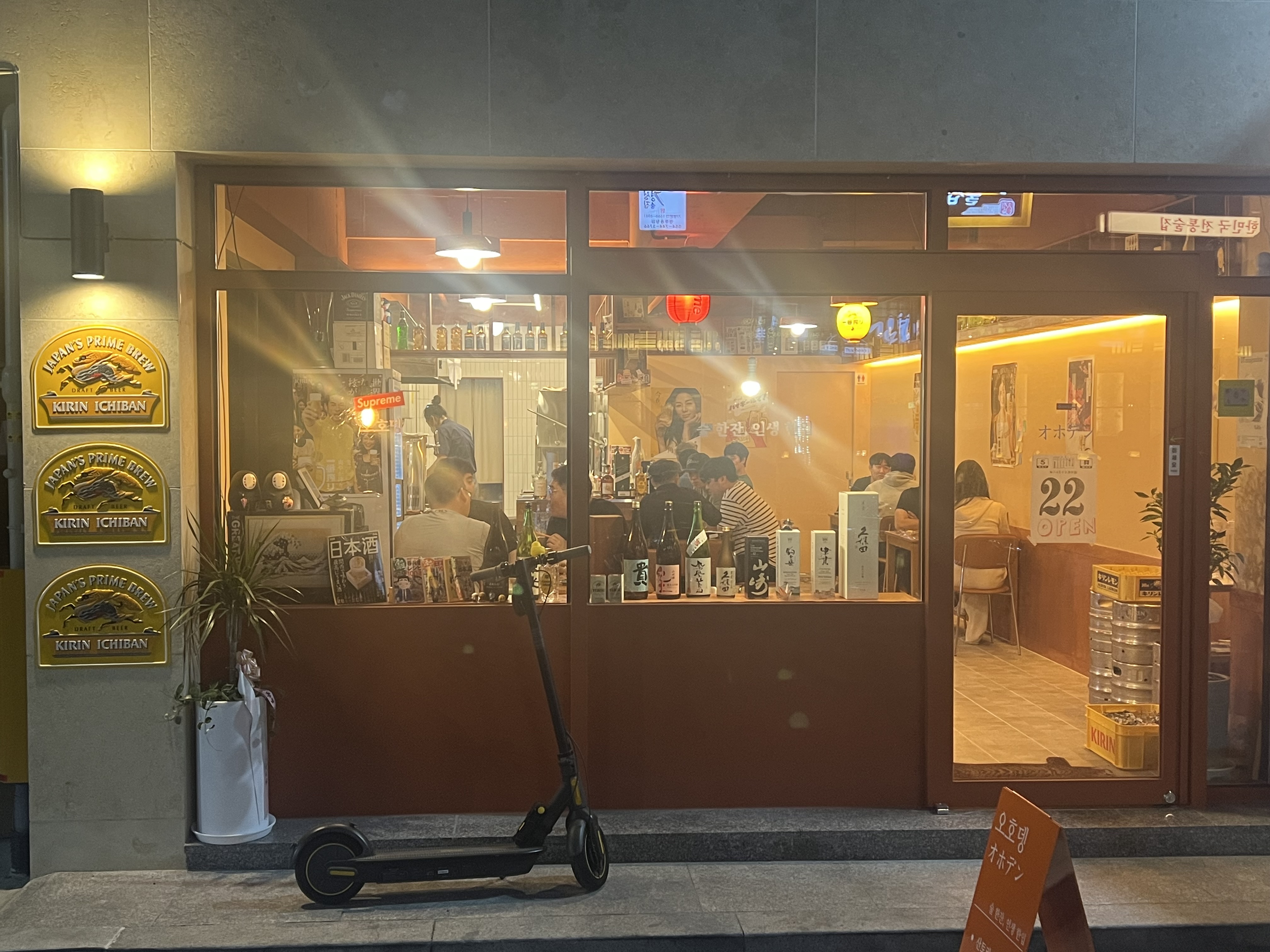 오호뎅