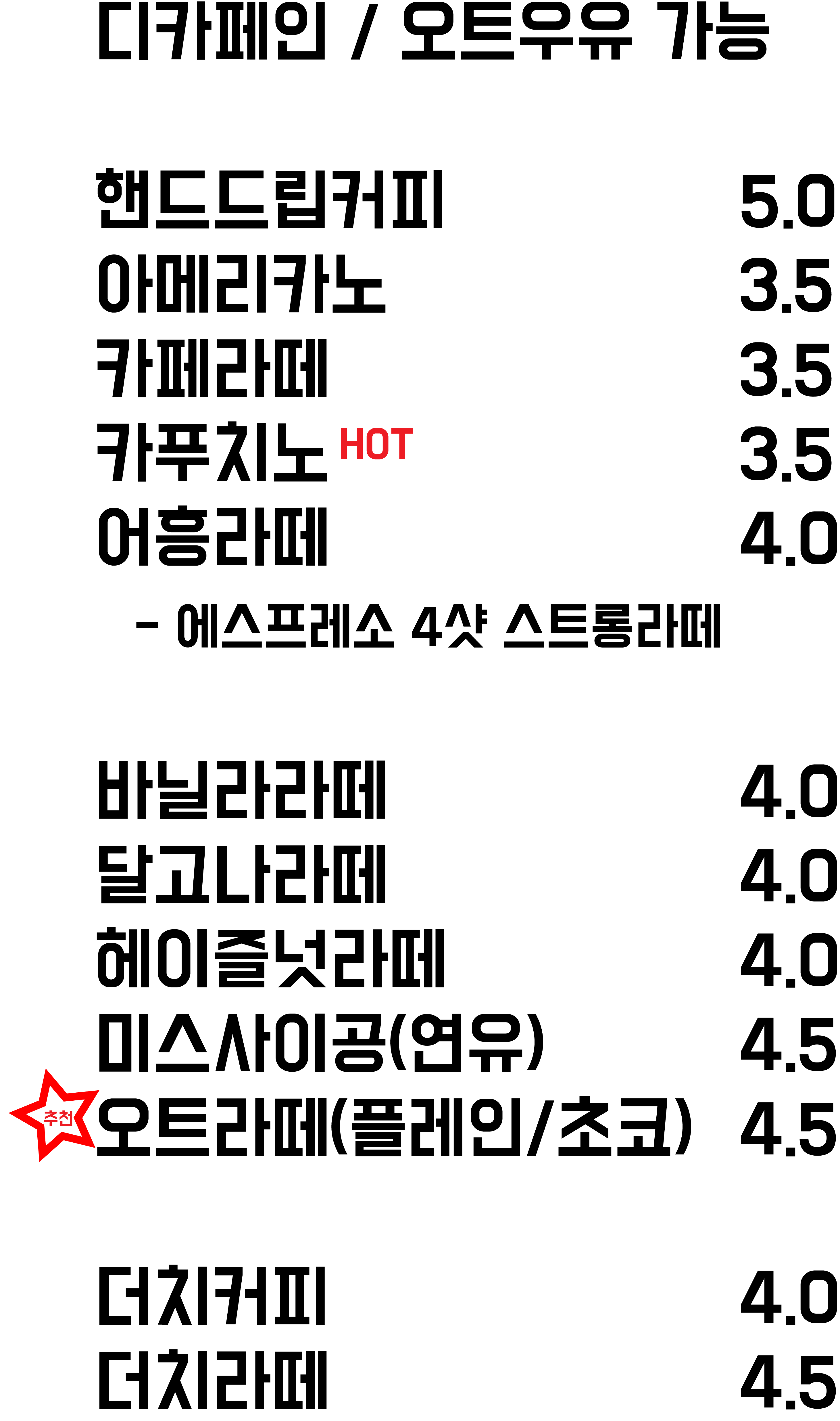 커피더호랑이
