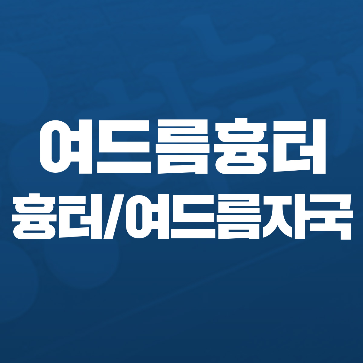 하늘체한의원 창원 대표 이미지