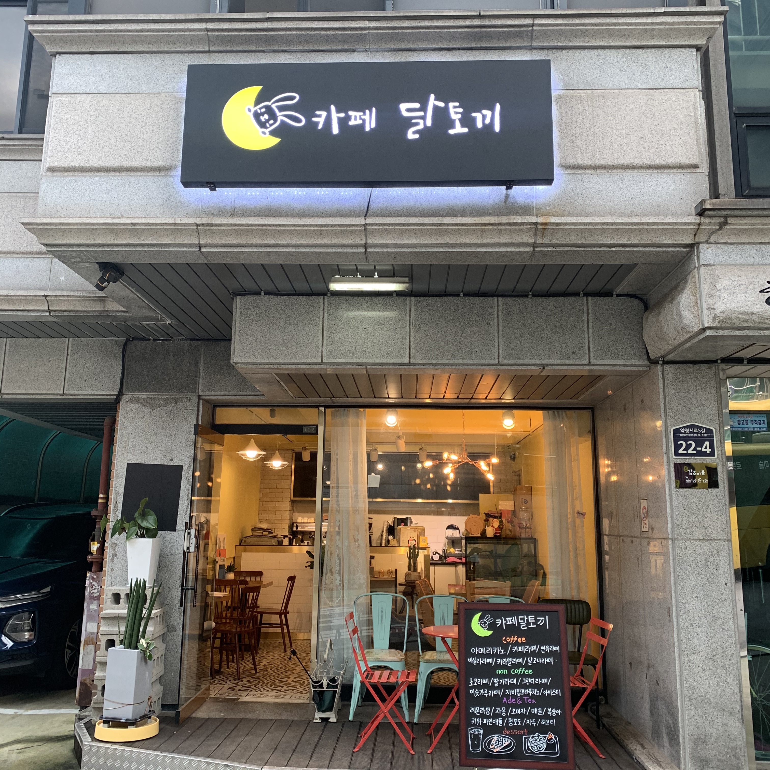카페달토끼