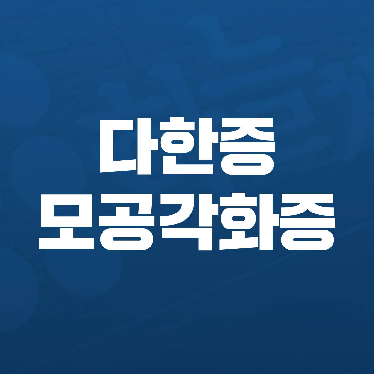 하늘체한의원 창원 대표 이미지