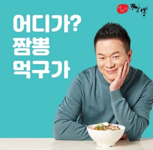 이비가짬뽕 김해장유점