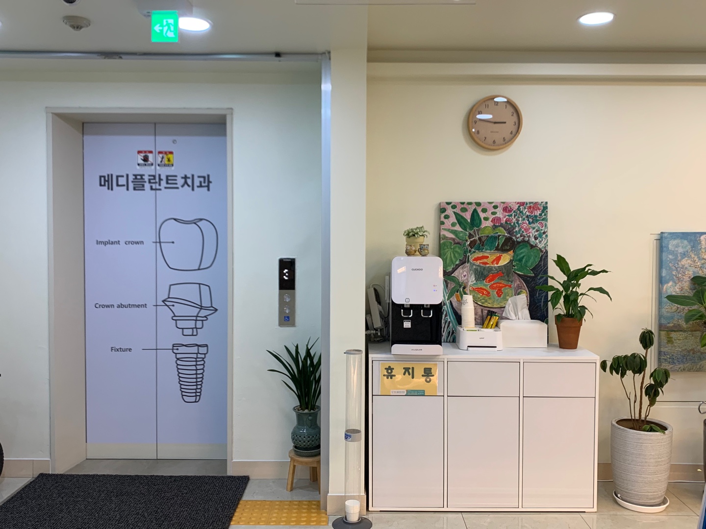 메디플란트치과의원 대표 이미지