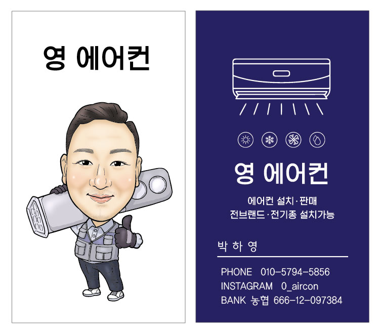 영에어컨