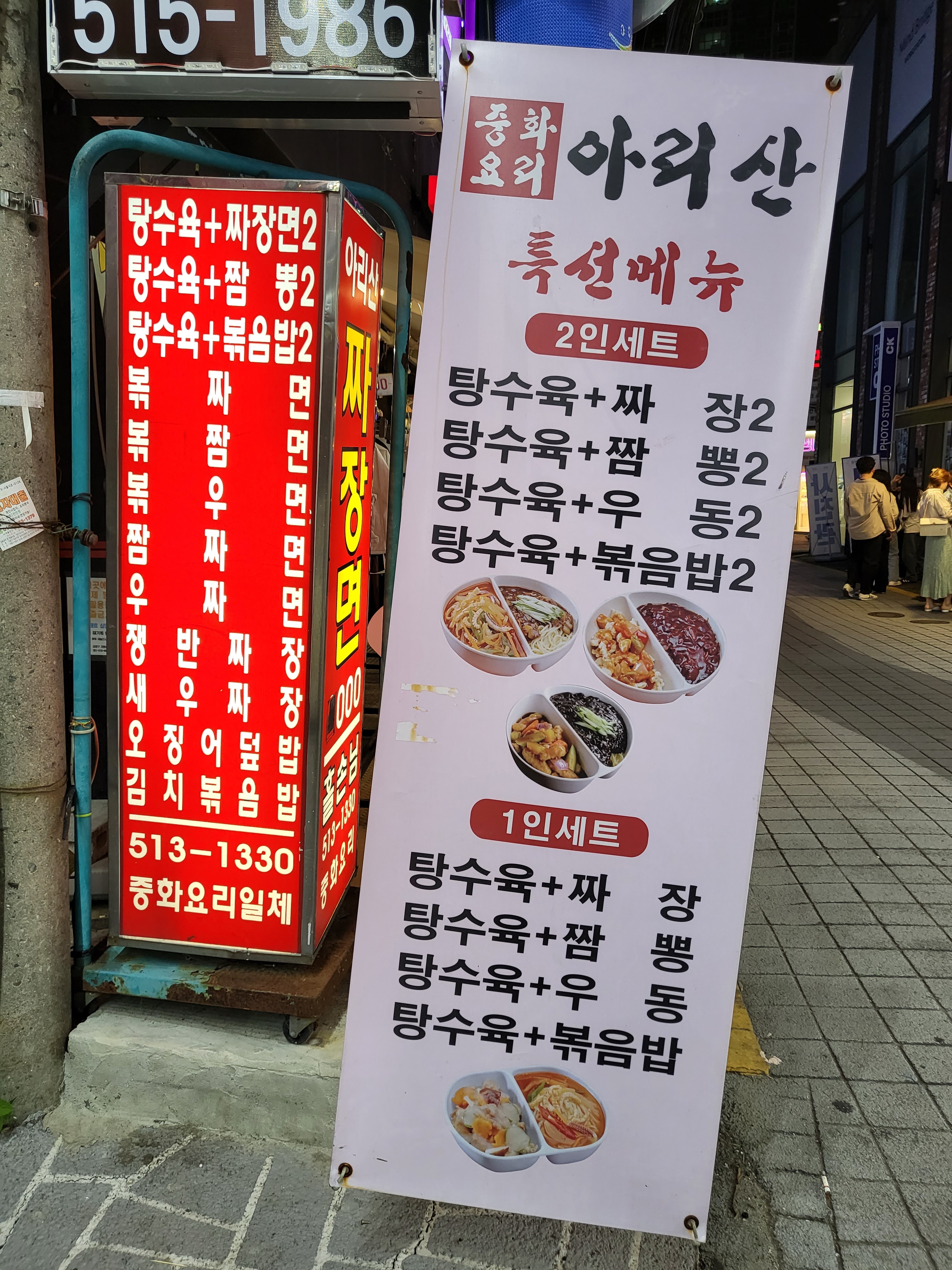 아리산