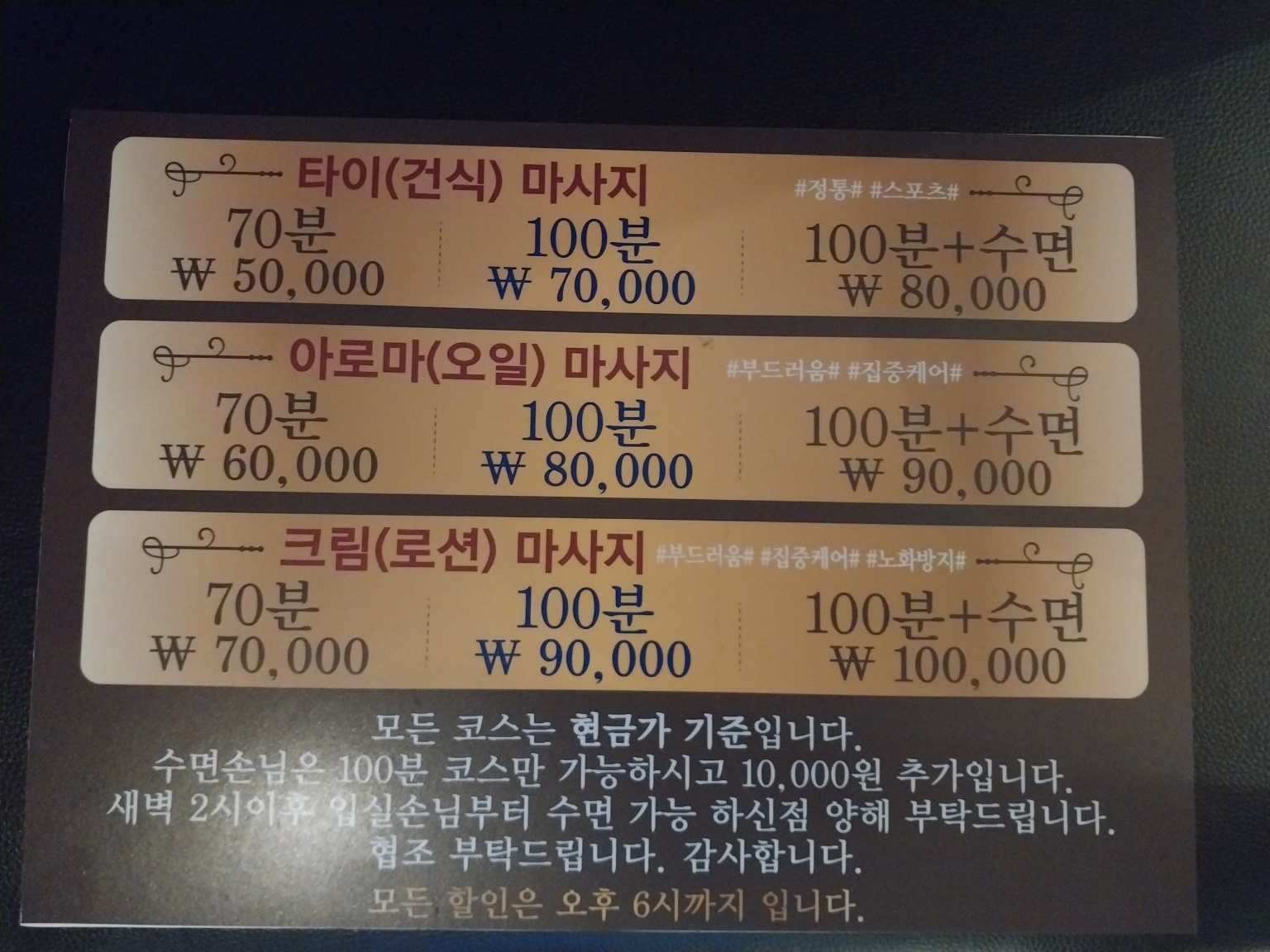 태국전통왓포마사지 photo 5