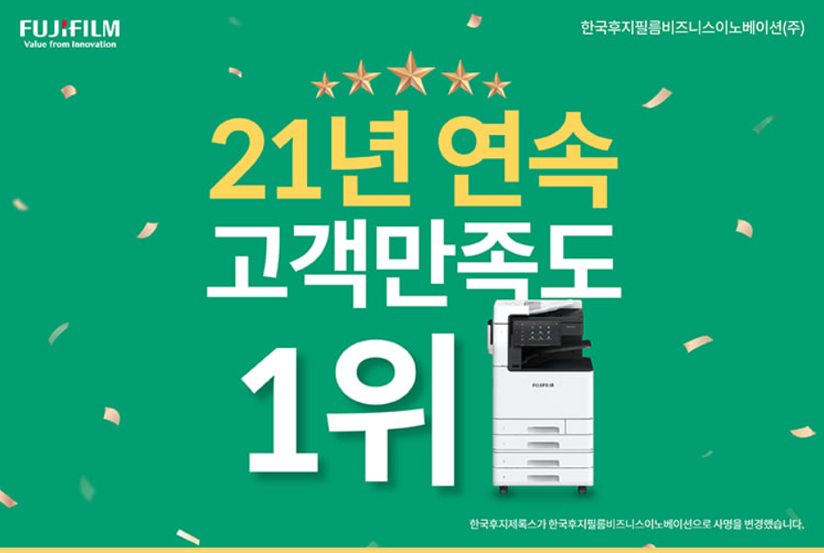 한국후지제록스 태진상사