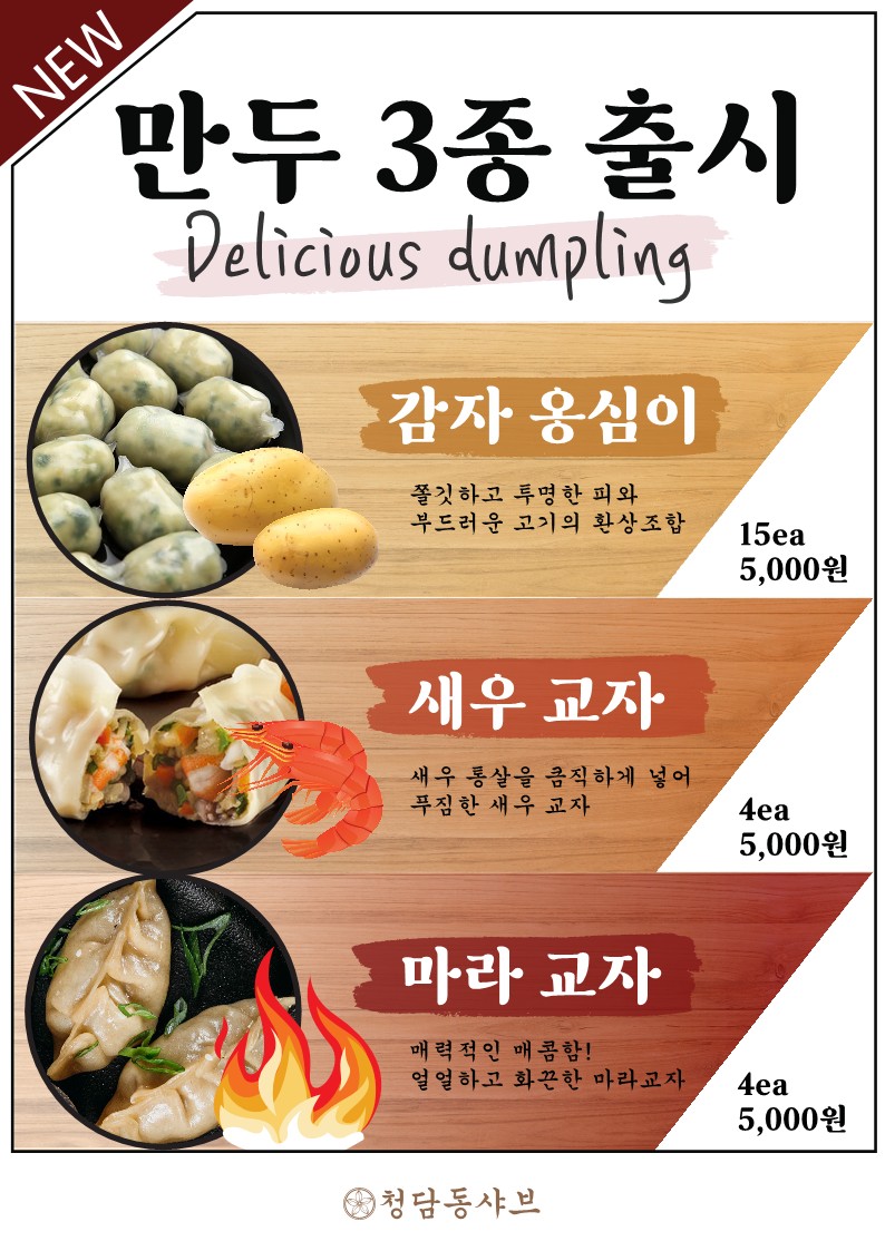 청담동샤브 왕십리역점
