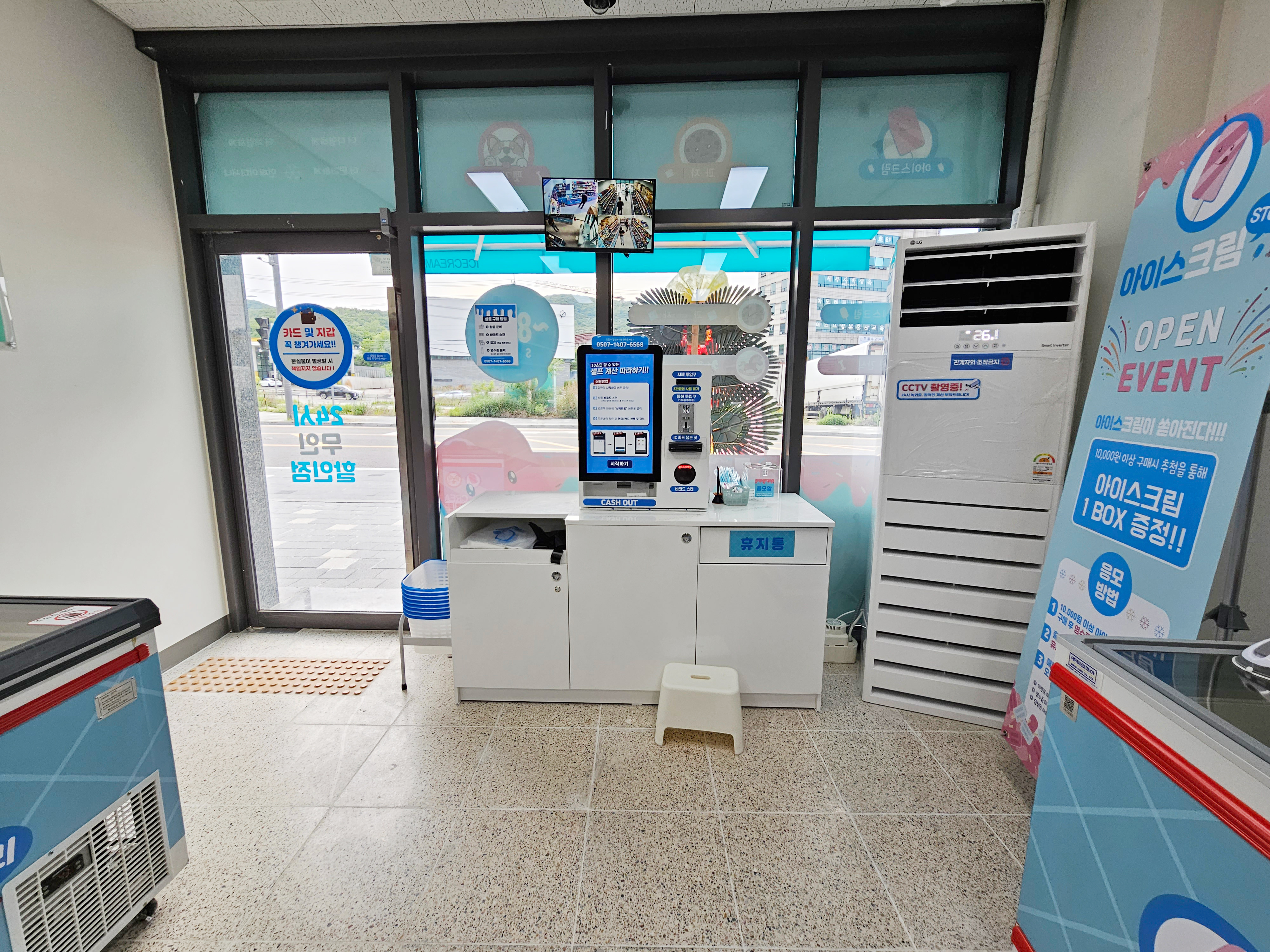 아이스크림스토리 덕계금강펜테리움점