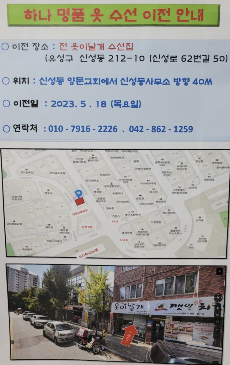 하나옷수선