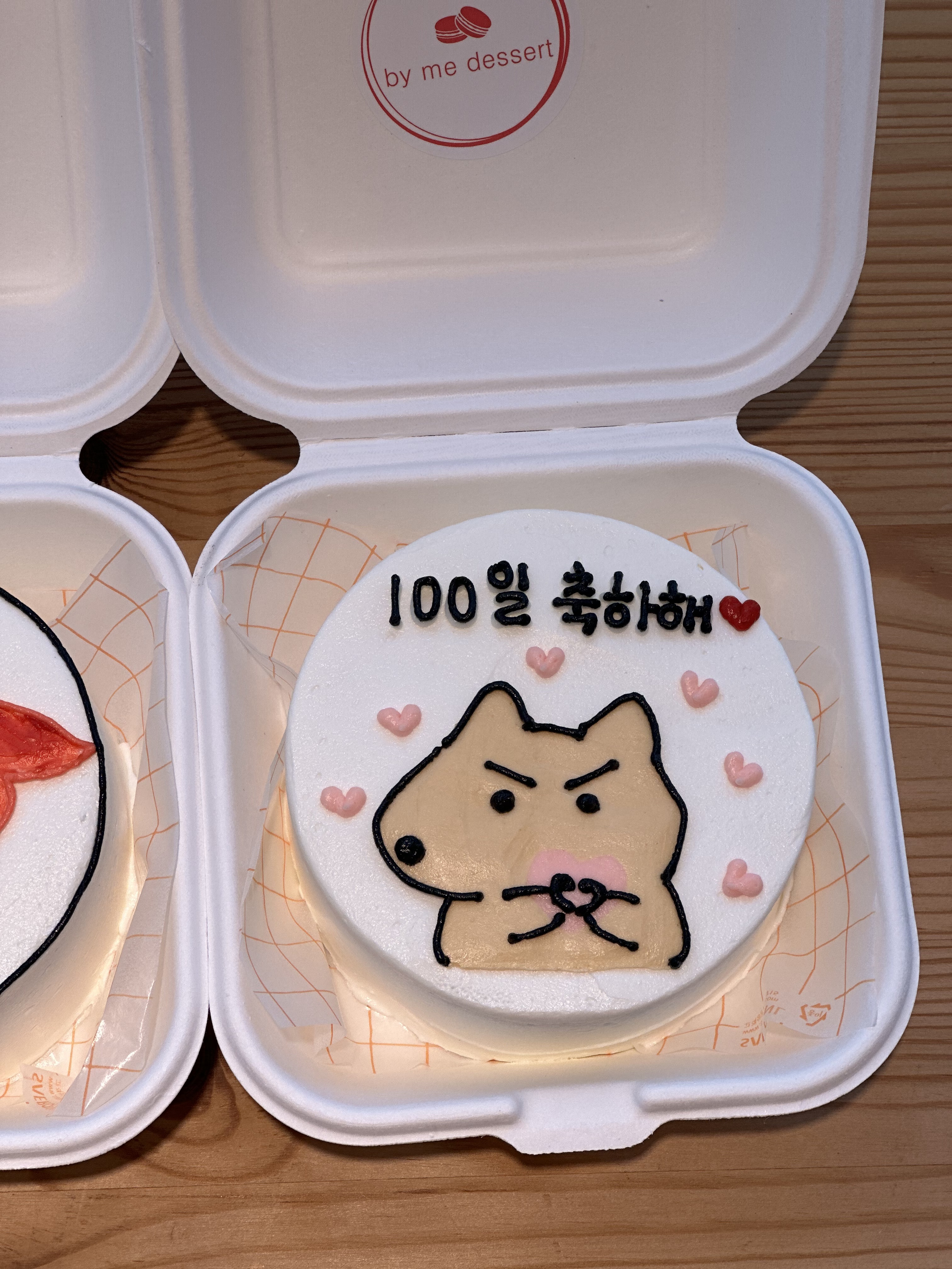 바이미디저트