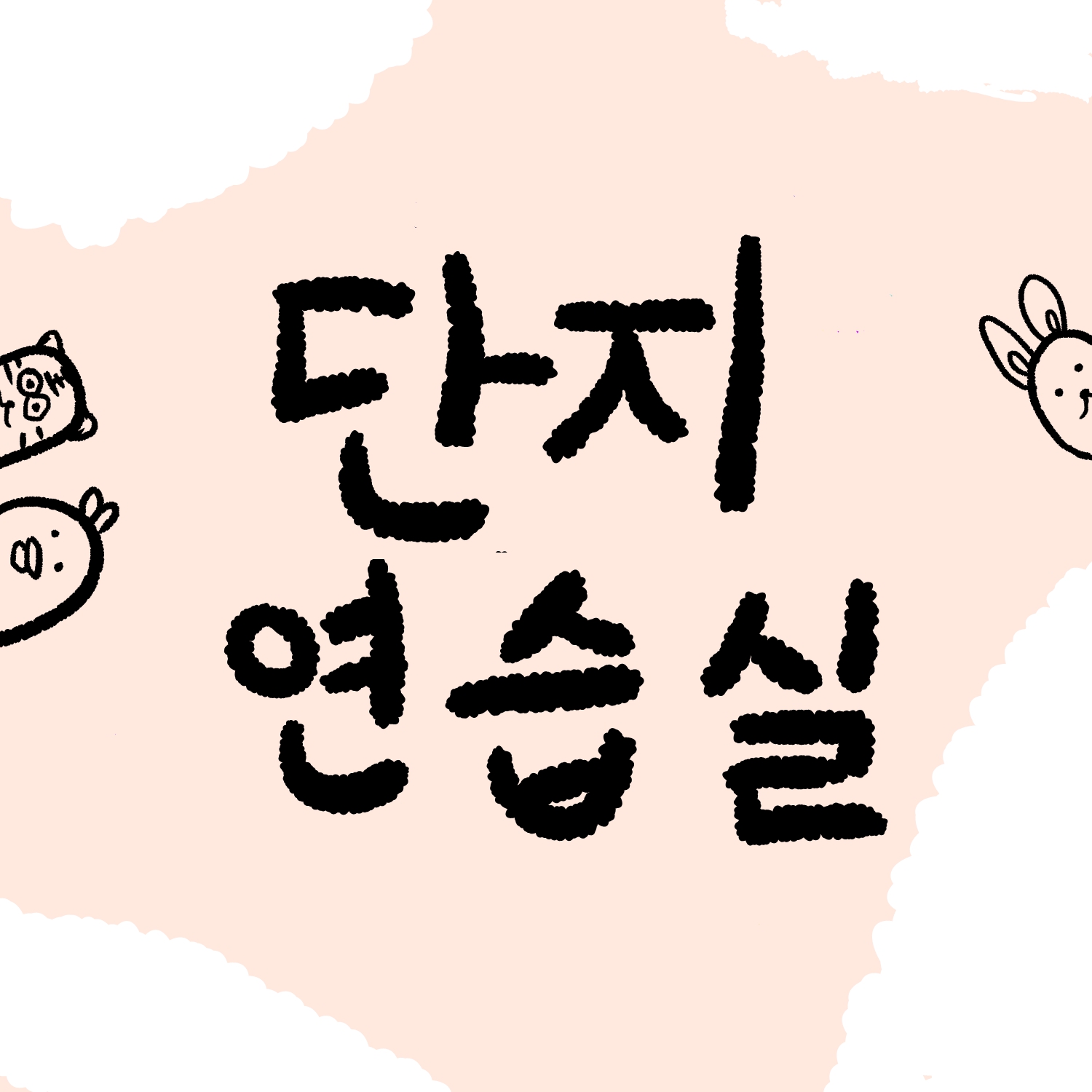 1번째 스튜디오 사진