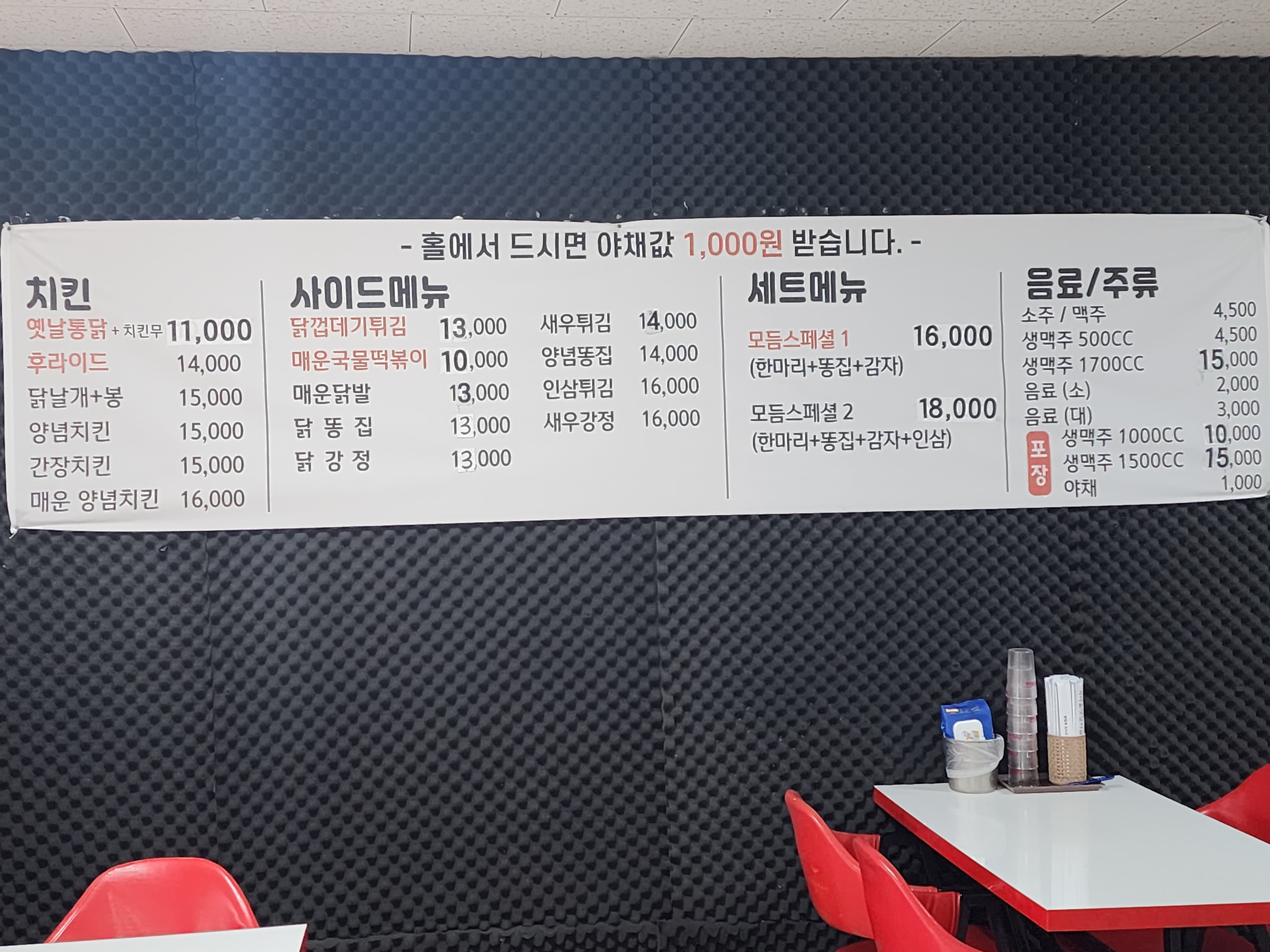 가마솥옛날시골통닭