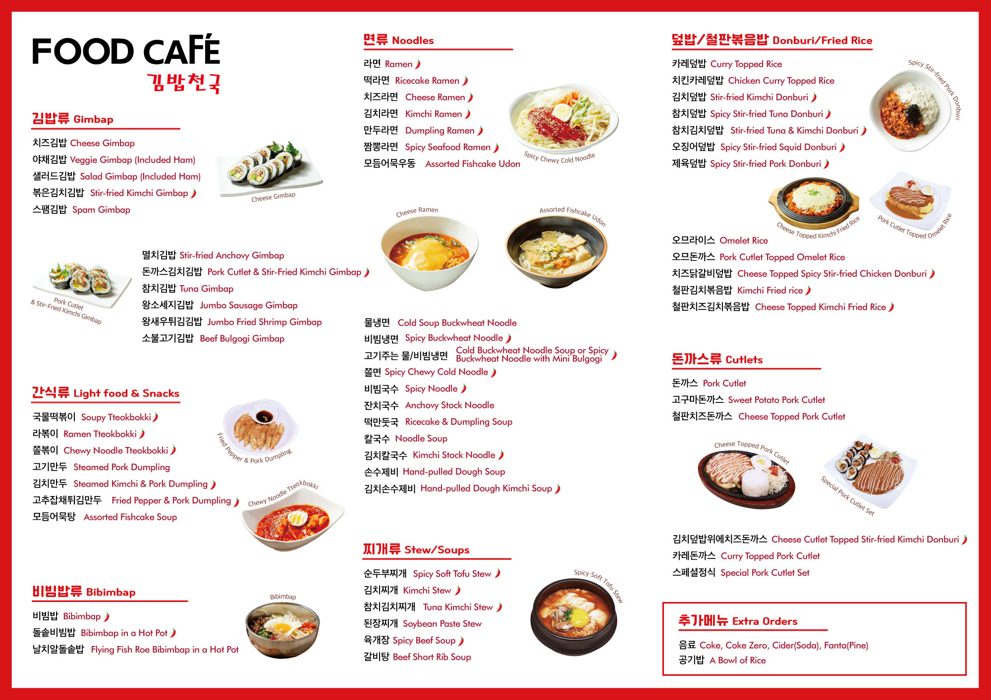 푸드카페김밥천국 청담사거리점
