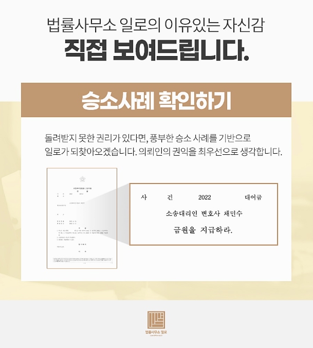 법률사무소 일로