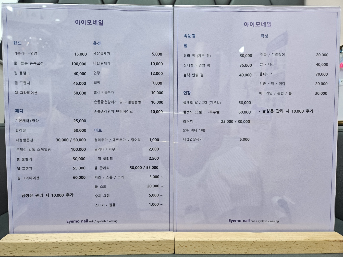 아이모네일