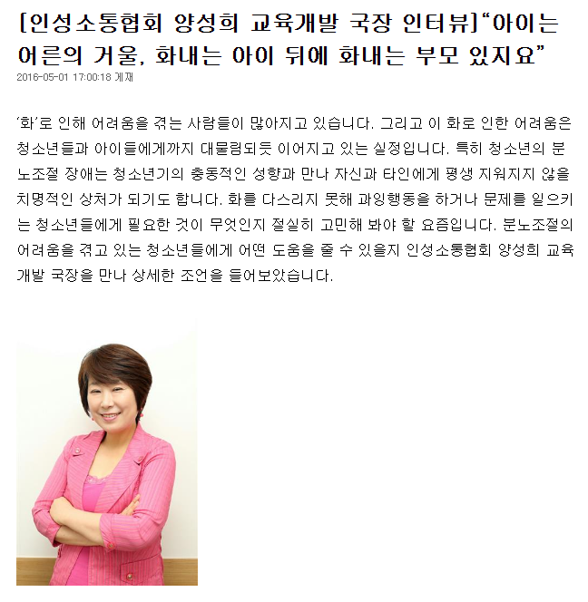 좋은인성교육개발원
