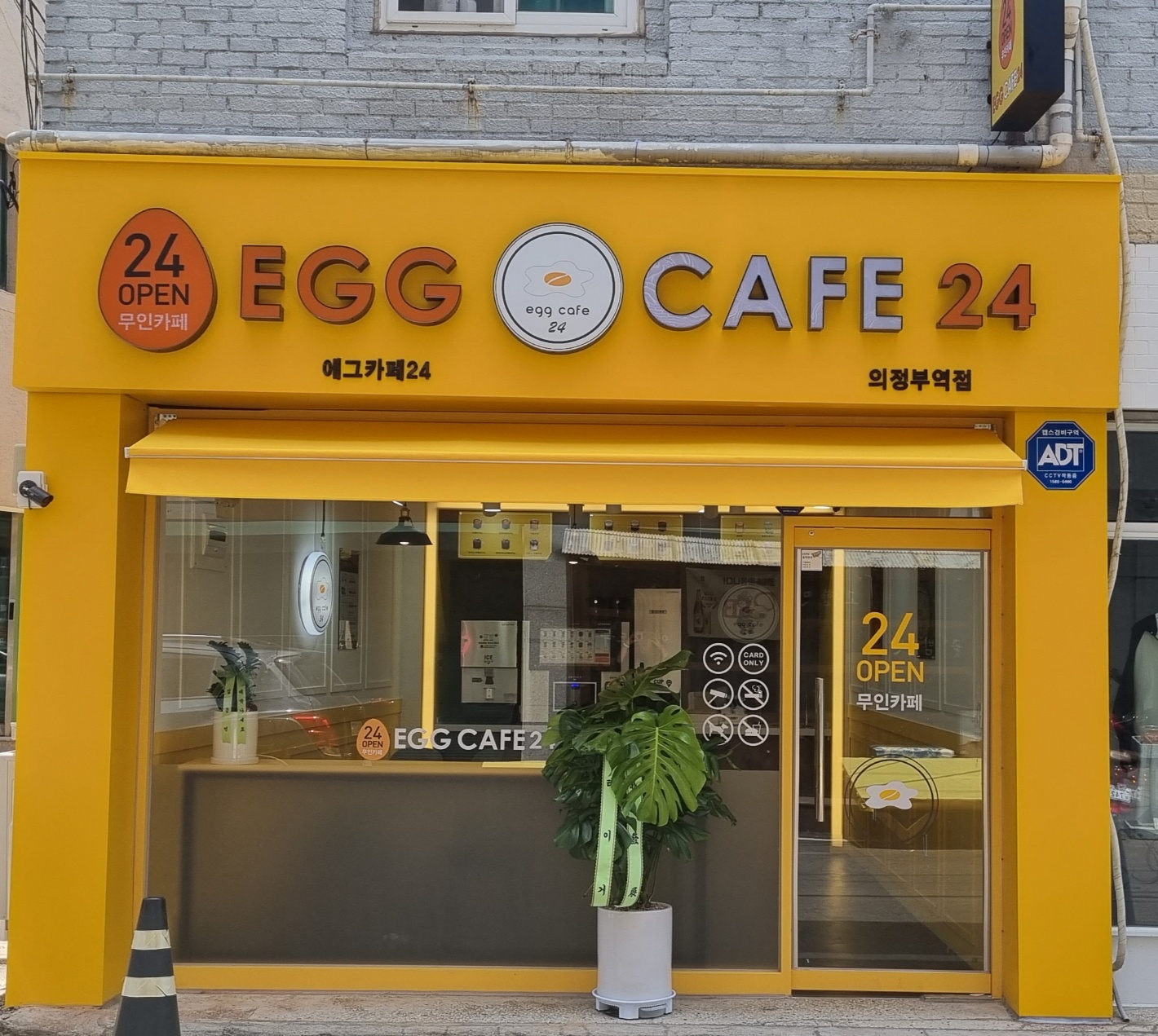 에그카페24 의정부역점