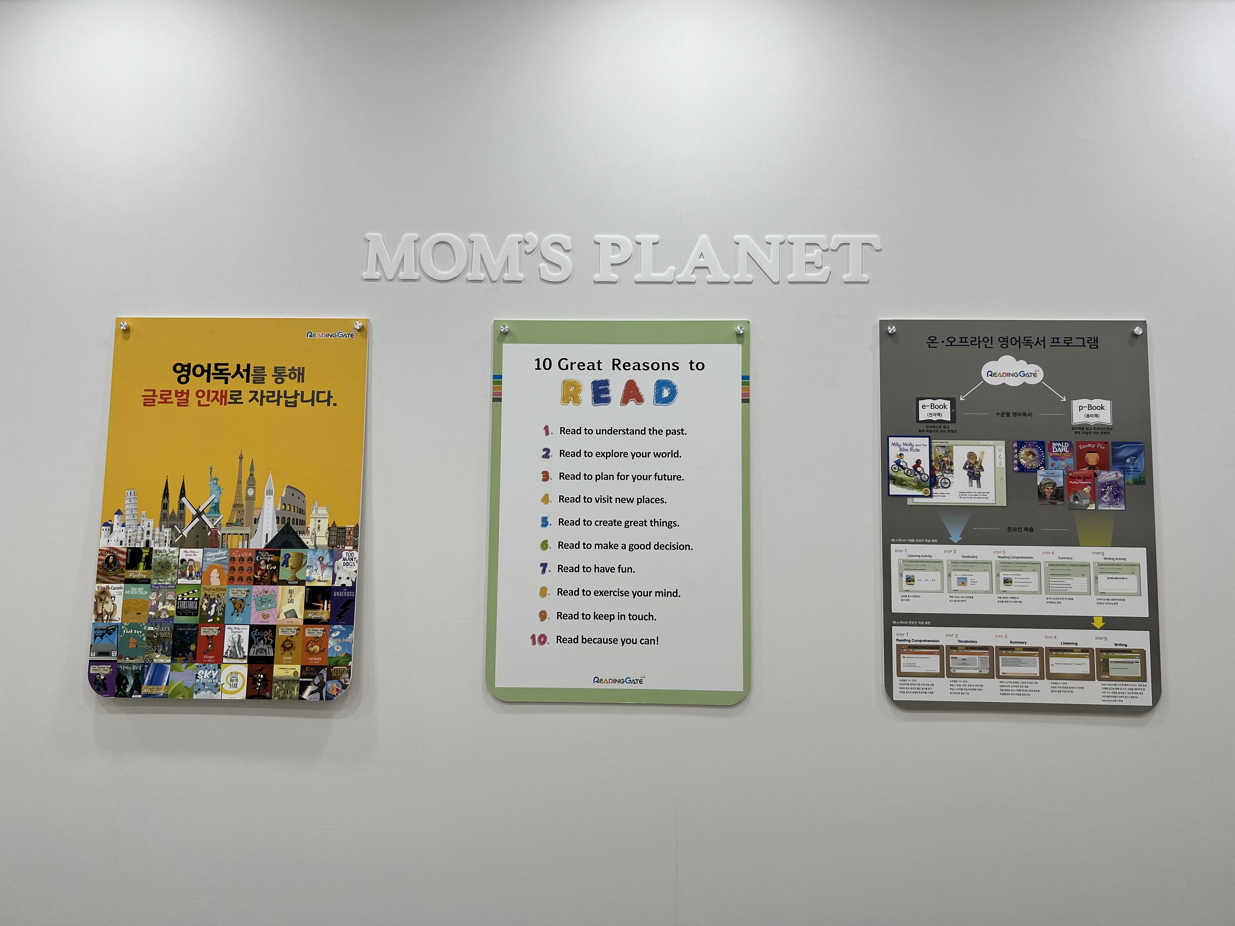 맘스플래닛 배곧센터