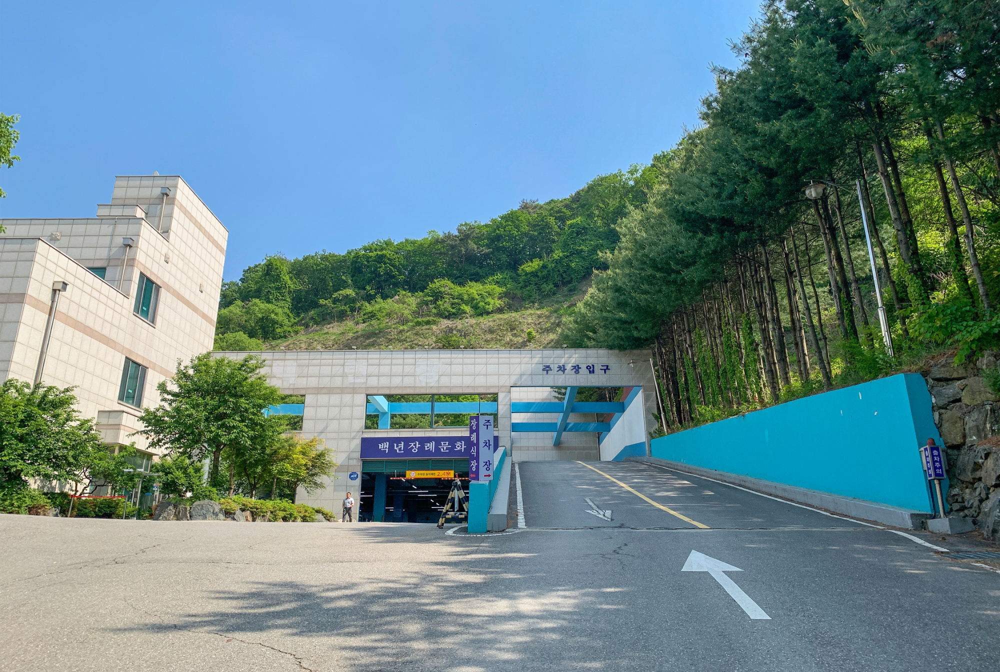 백년장례문화원