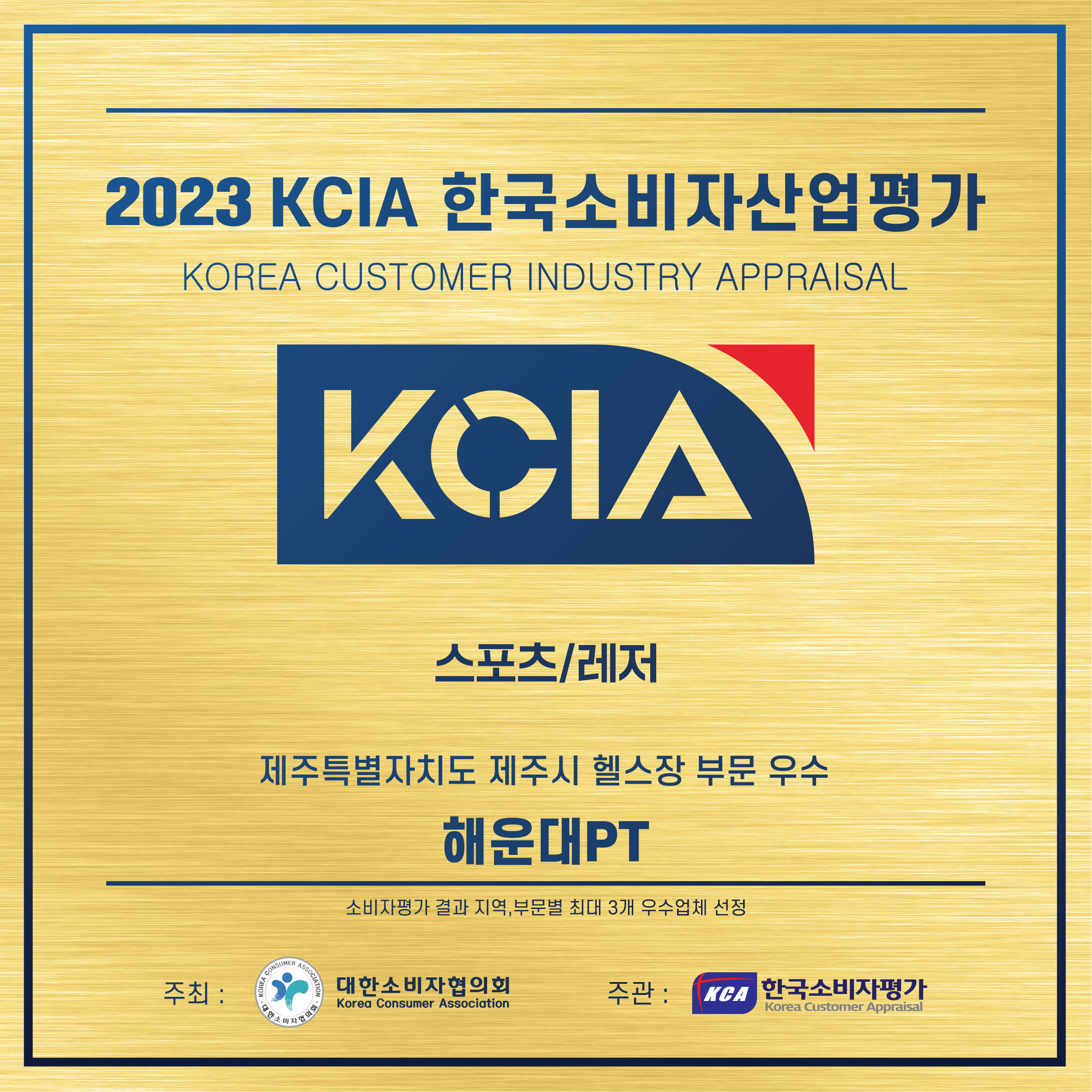 해운대PT 삼화지구본점 대표 이미지