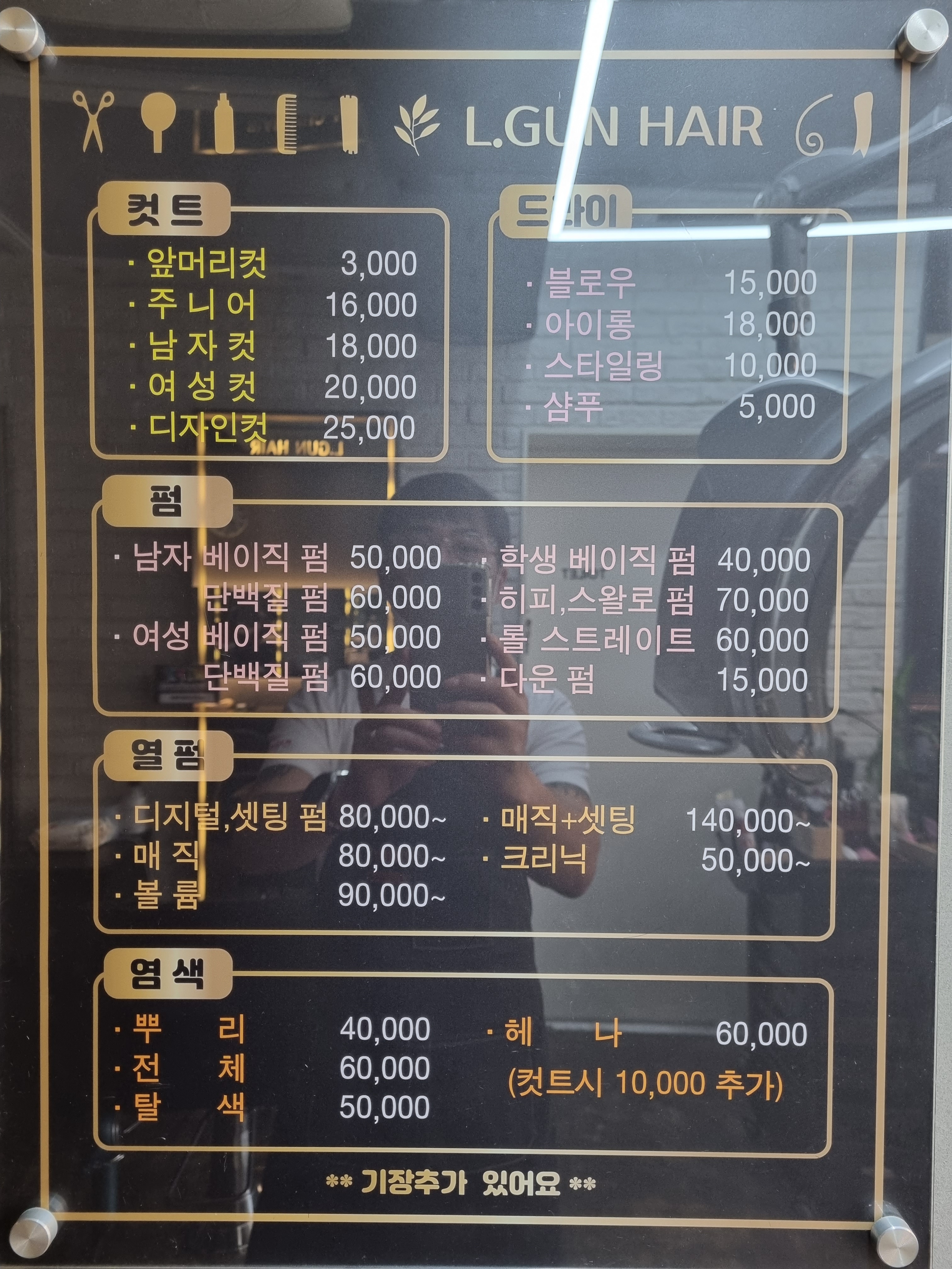 엘군헤어