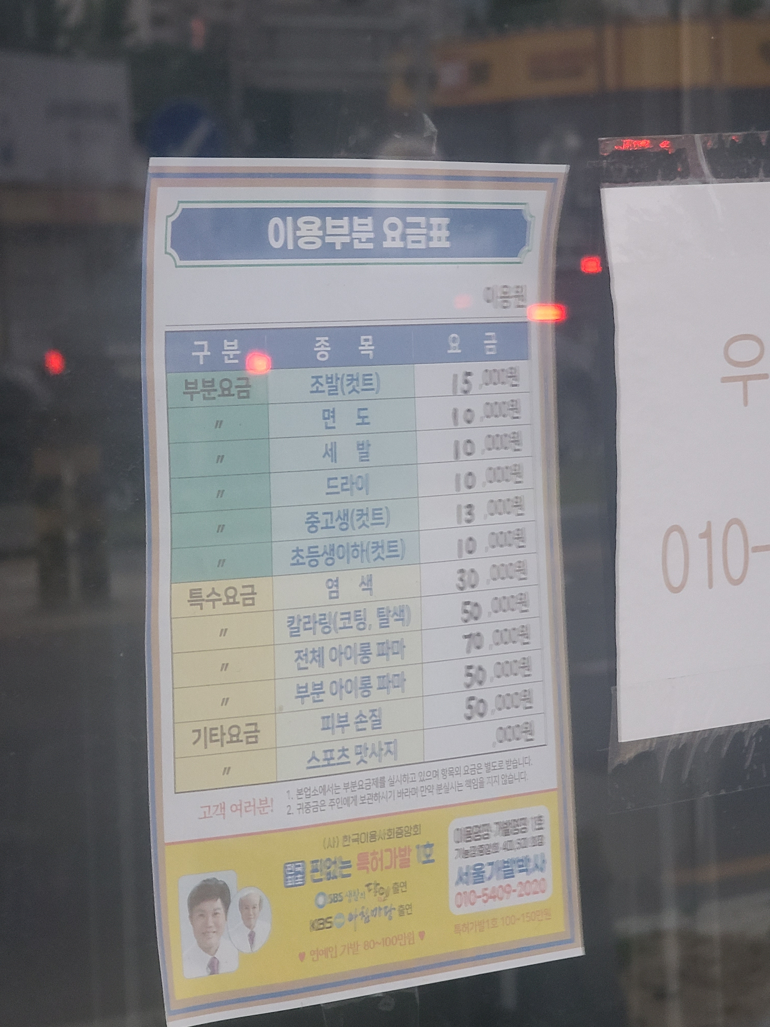 다올 헤어샵
