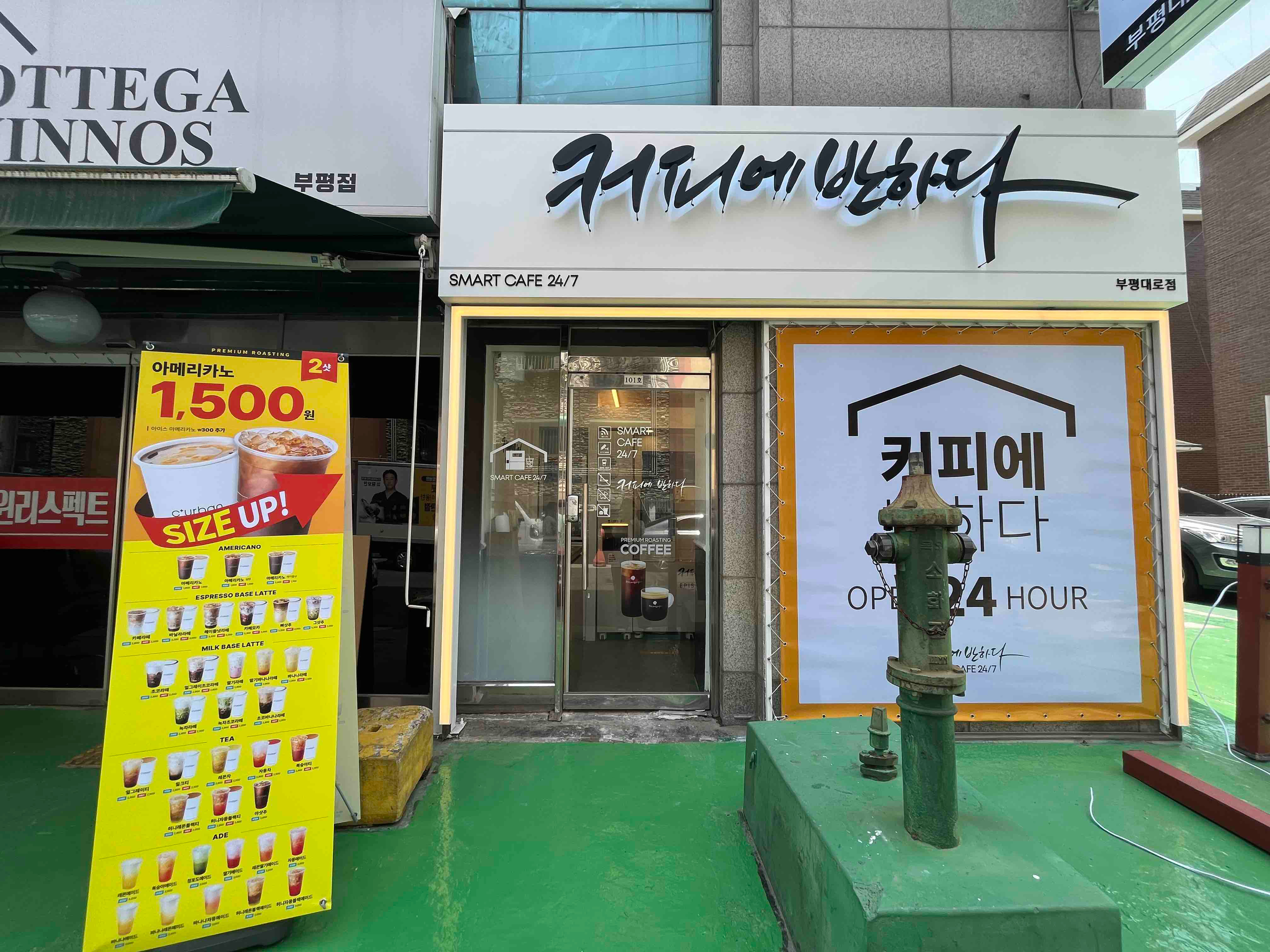커피에반하다 부평대로점 스마트 무인카페