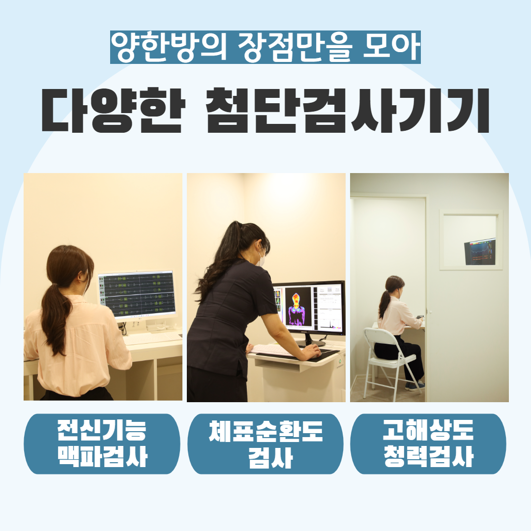 청이담한의원