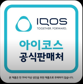 아이코스서비스센터 세븐일레븐 광주쌍암센터