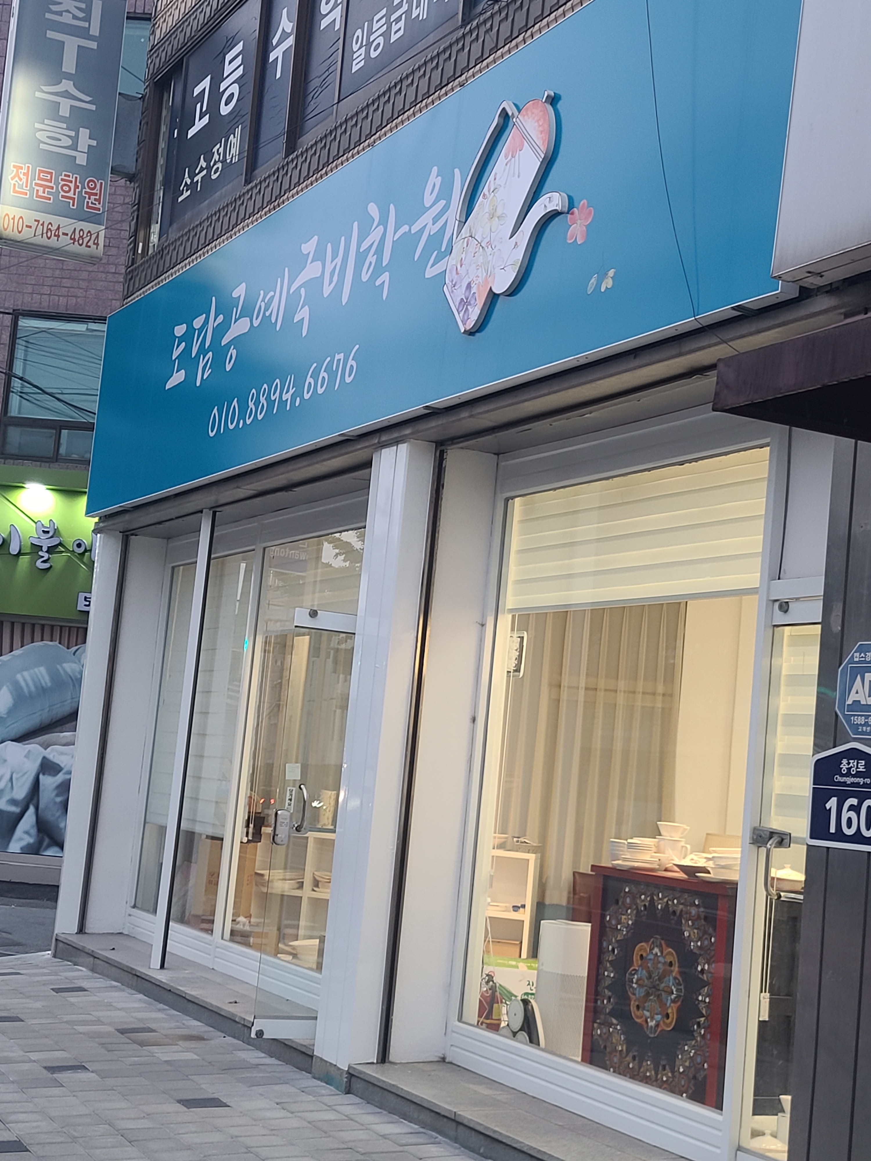 도담공예국비학원