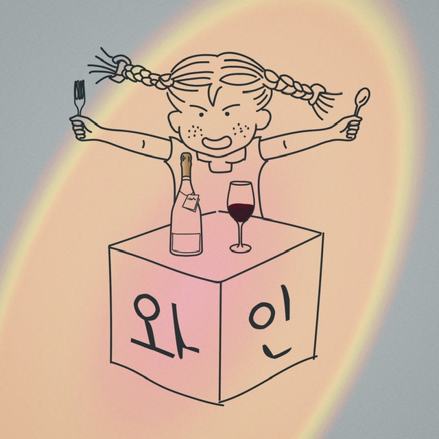 와인가게 한칸