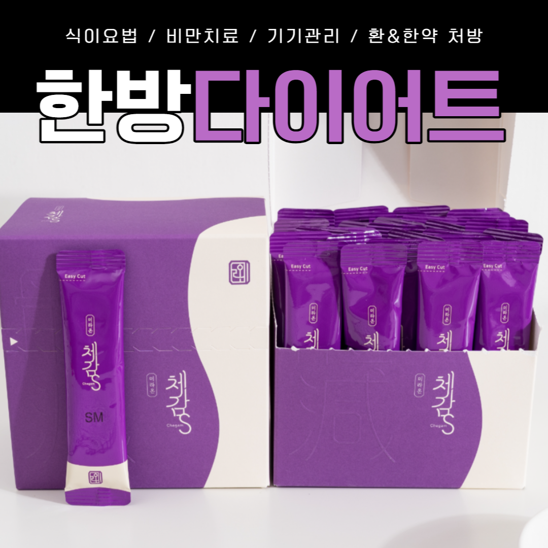미라온한의원