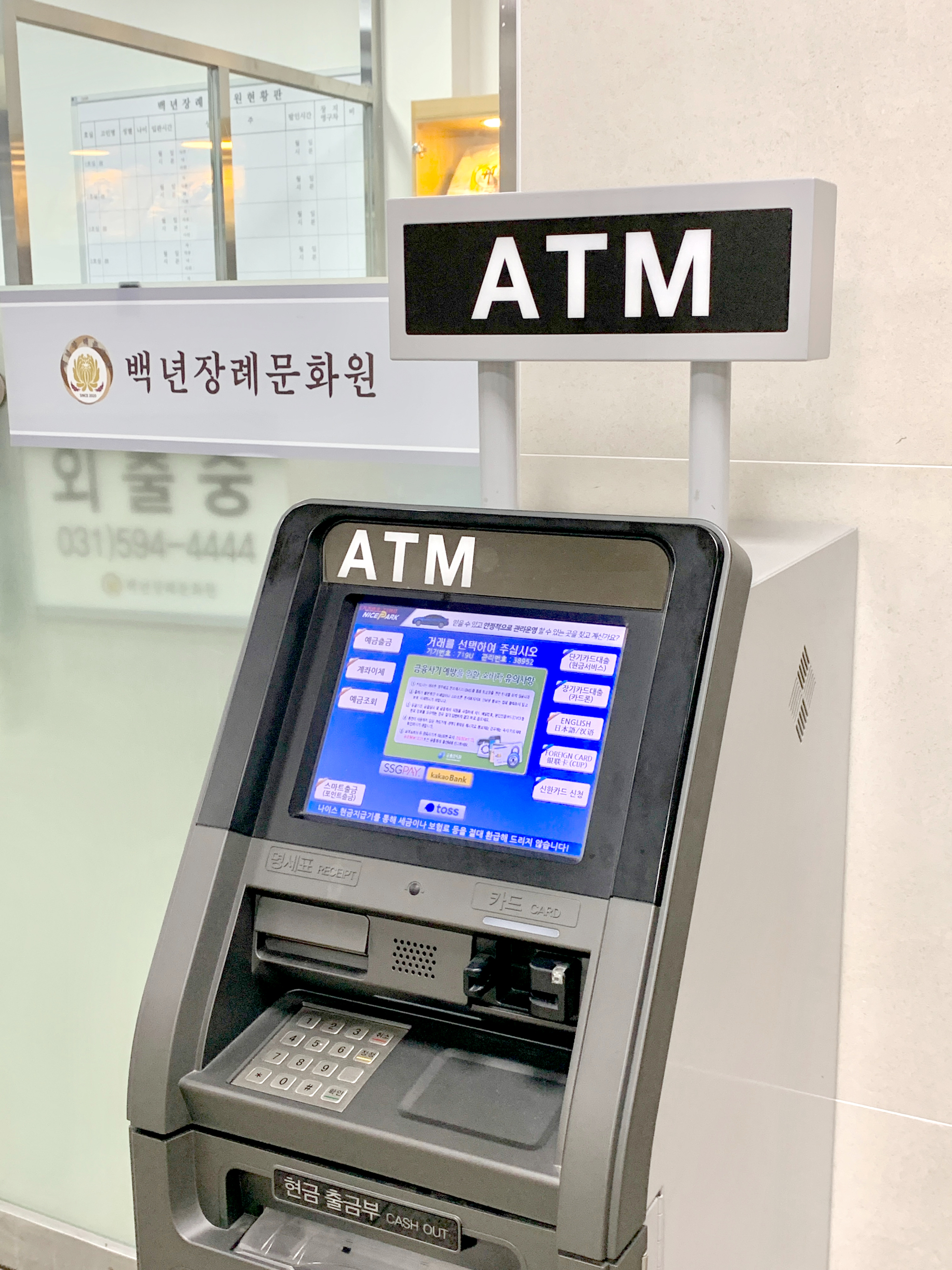 백년장례문화원