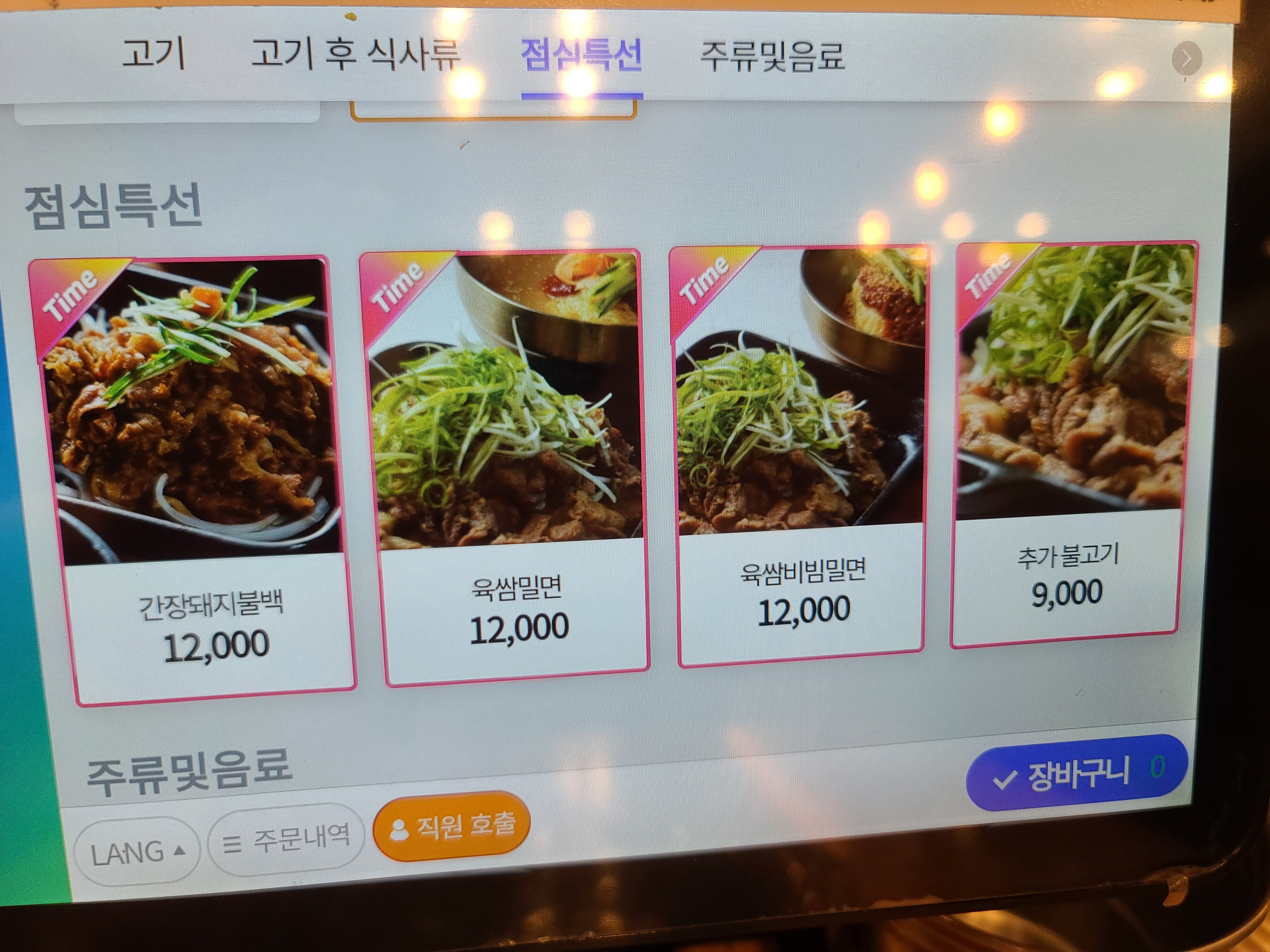 삼대돼지불고기 2호점