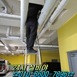 수전교체변기수리싱크대막힘누수탐지하수구역류고압세척