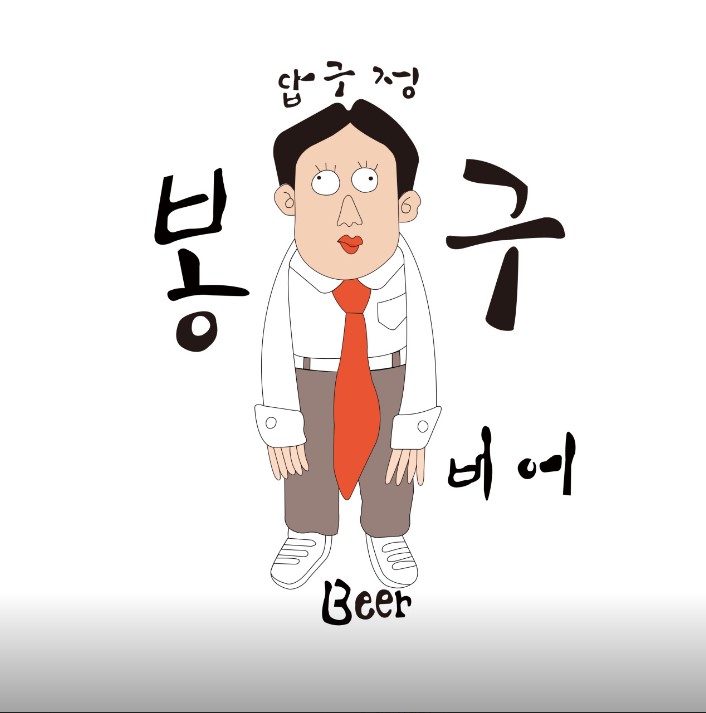 봉구비어 김해진영점