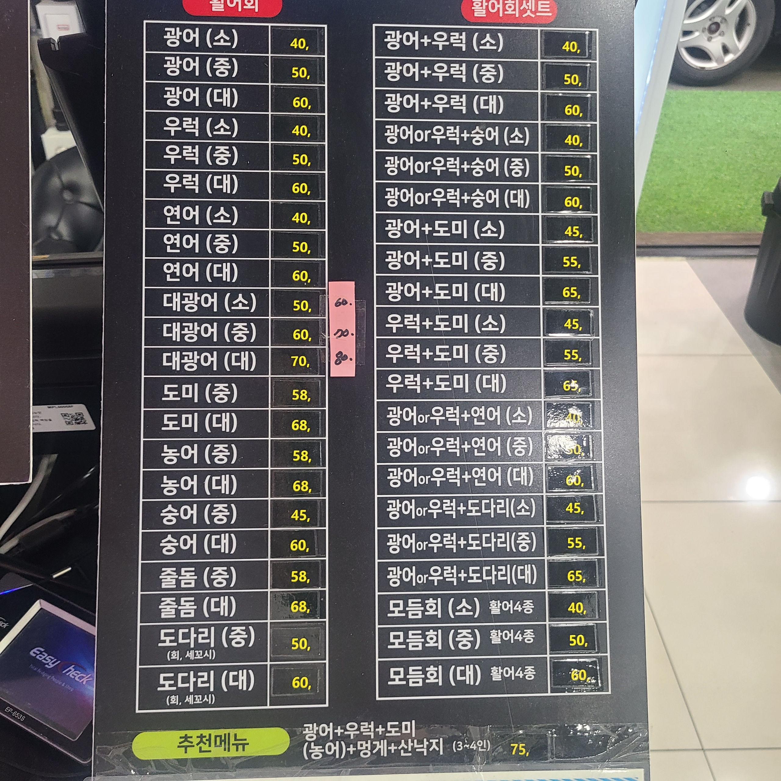 싱싱회수산시장 정발산점