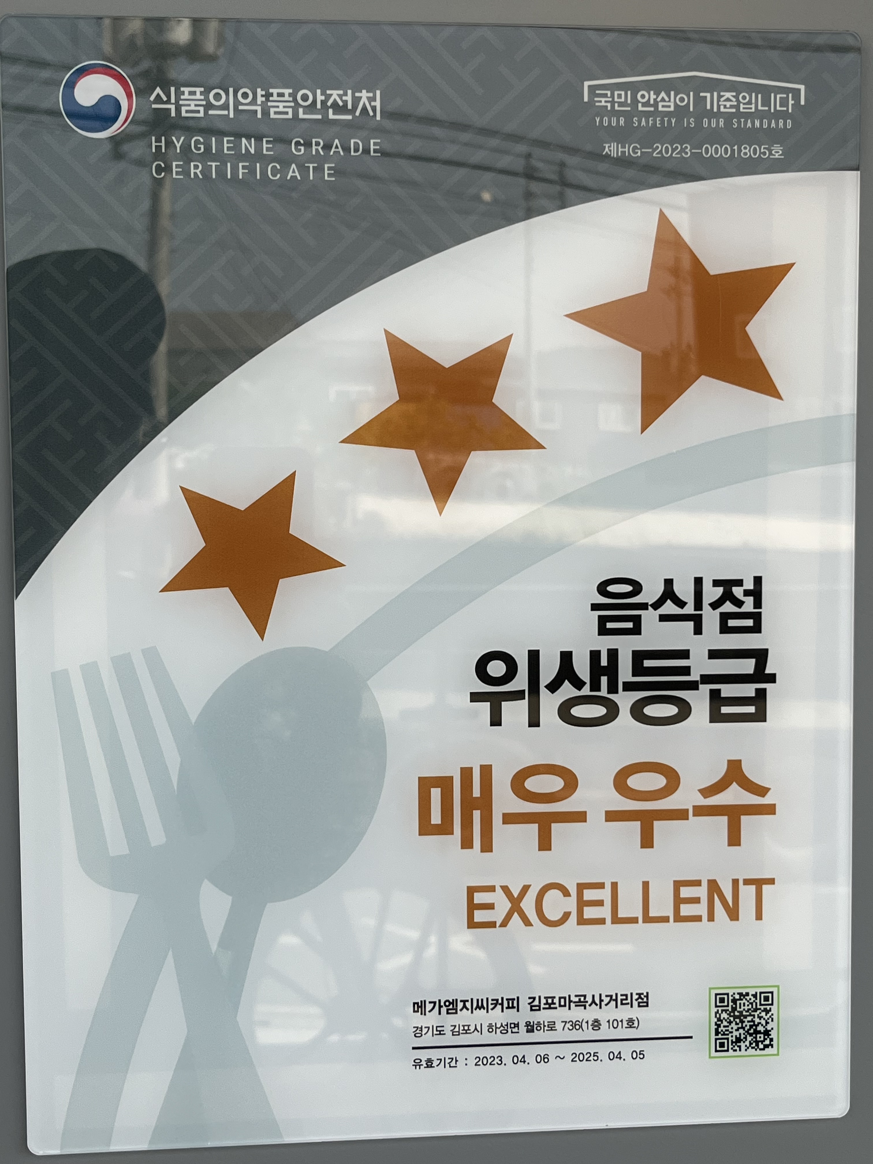 메가MGC커피 김포마곡사거리점