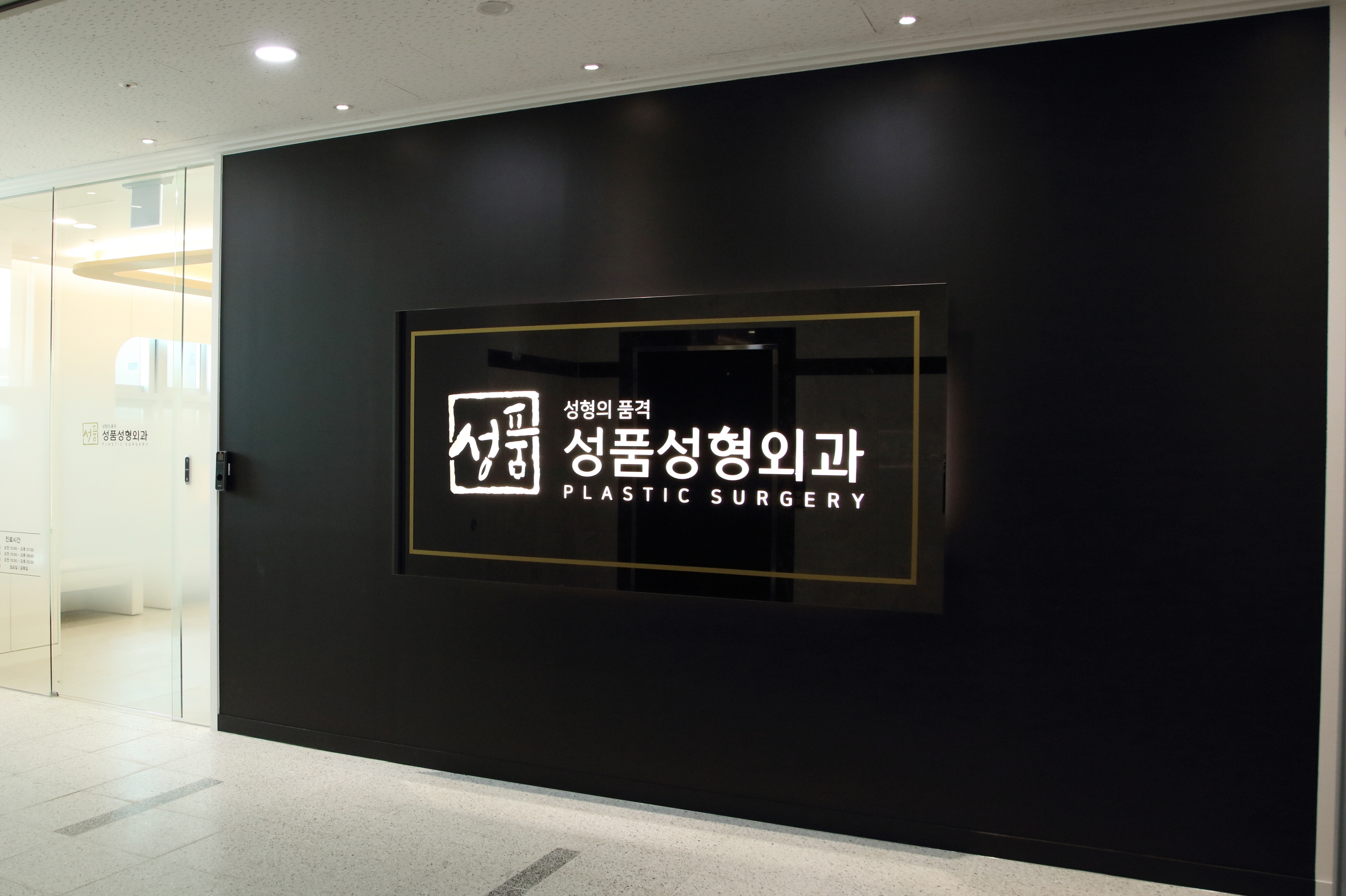 성품성형외과 이미지