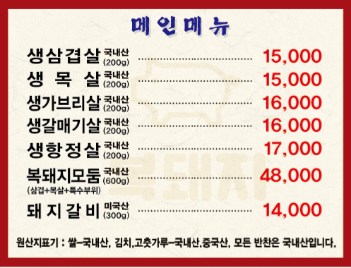 복돼지