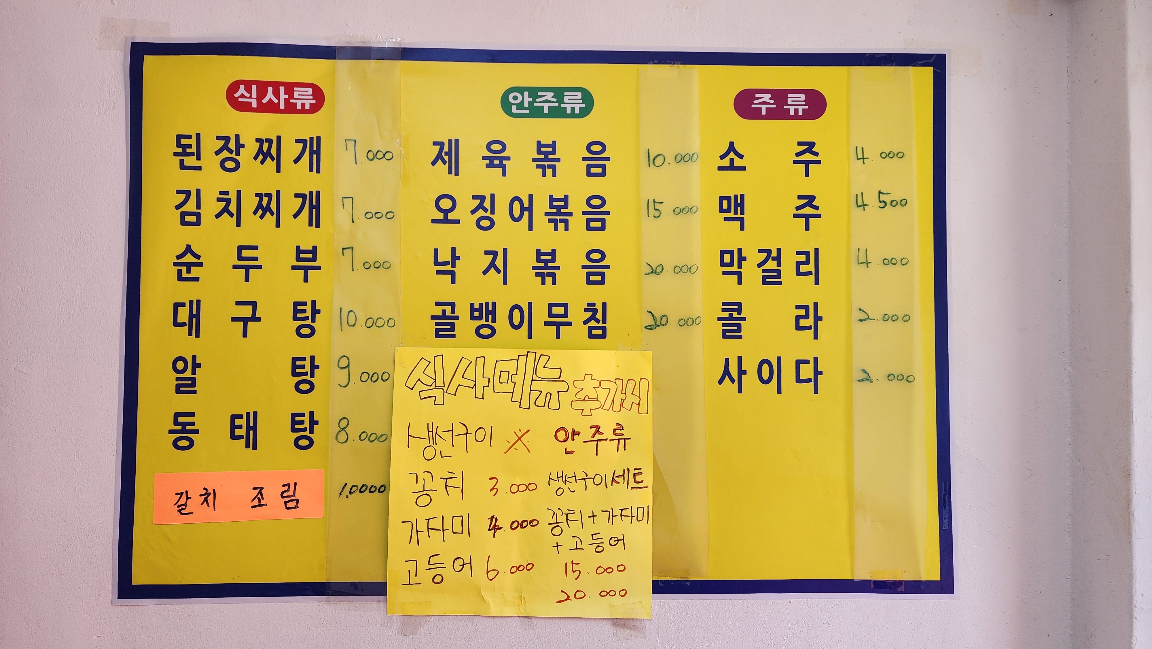 대박식당포차