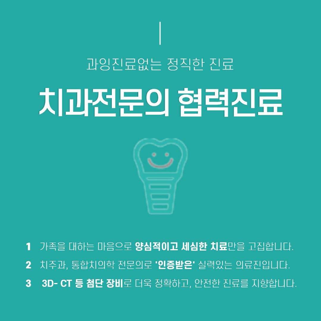 라인플란트치과의원 군산 대표 이미지