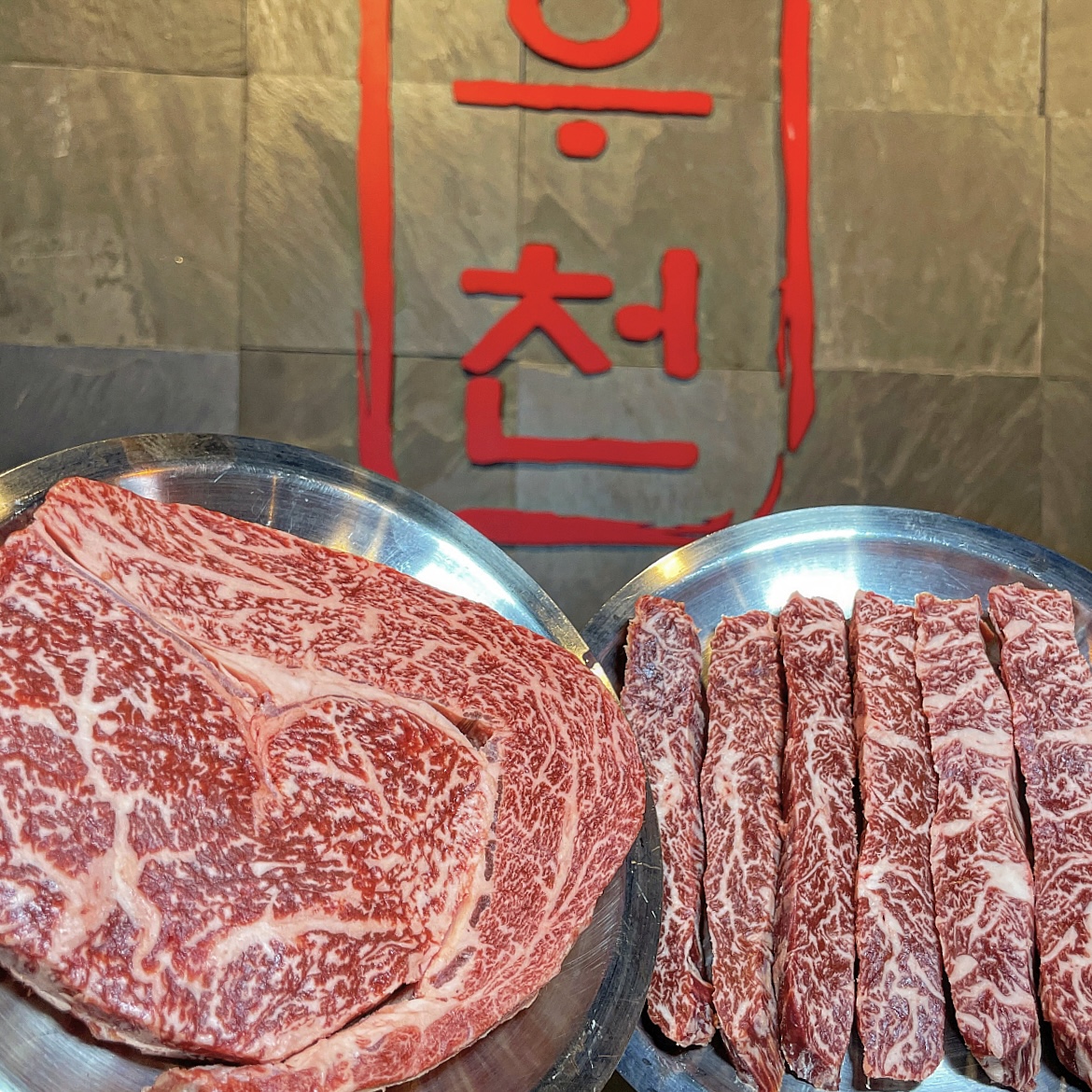 우천식육식당 강남구청점