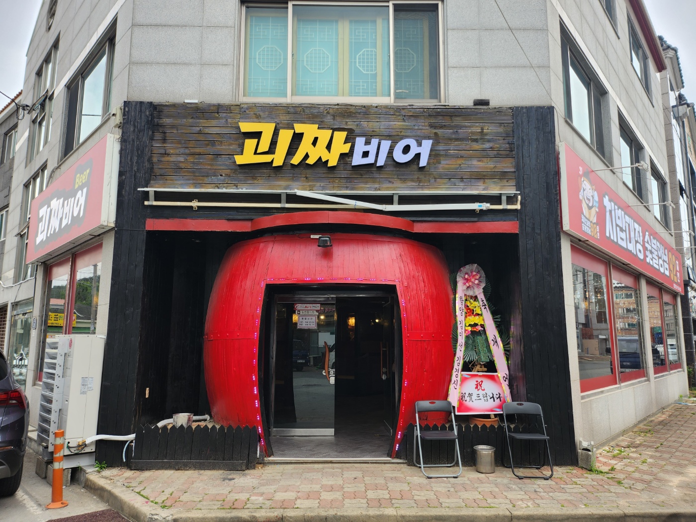 치밥대장괴짜비어