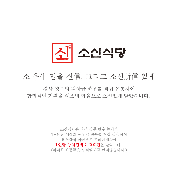 광주맛집 소신식당