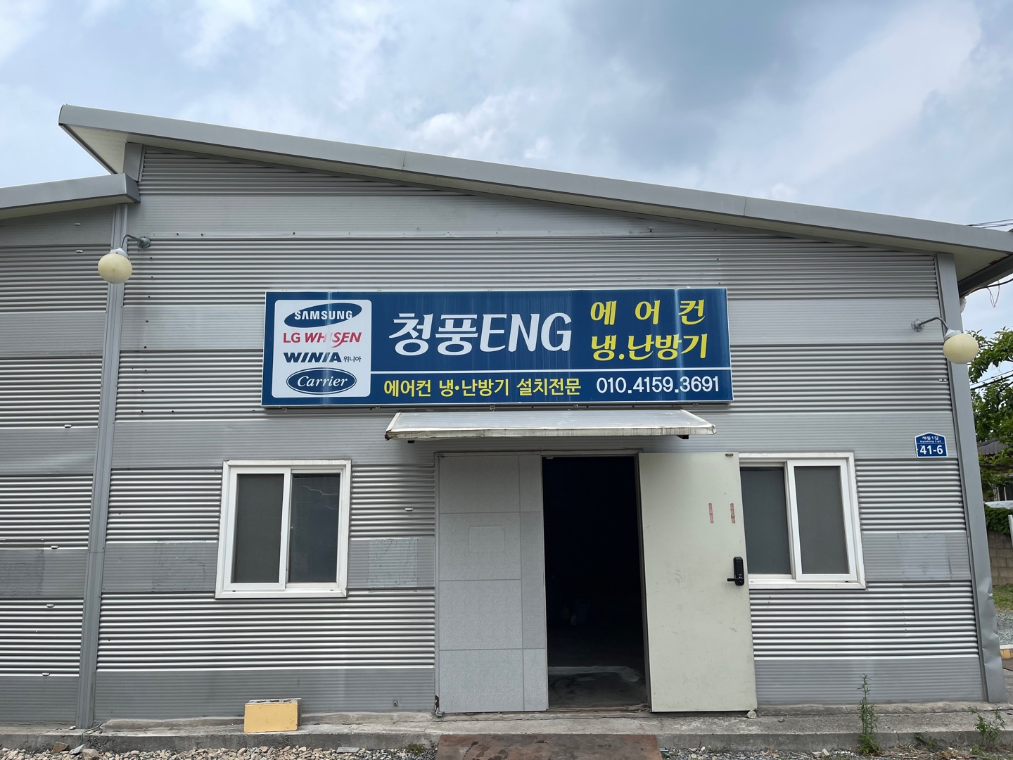 청풍에어컨