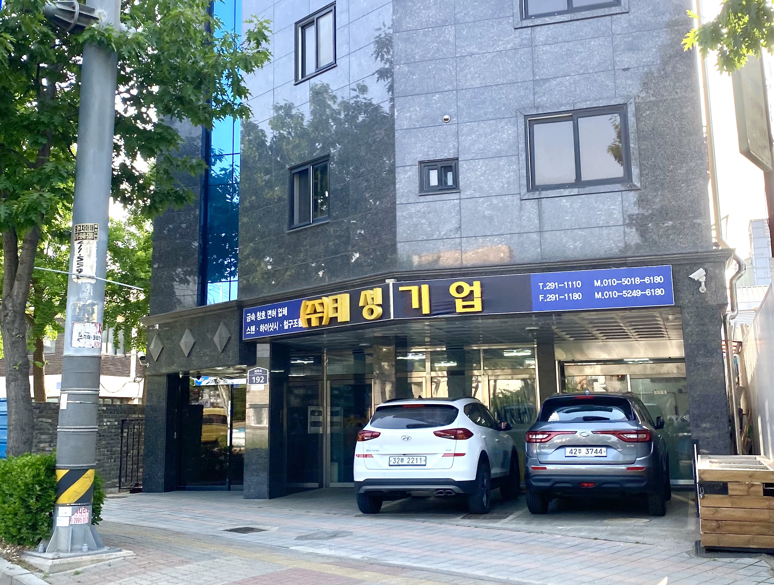 태성기업