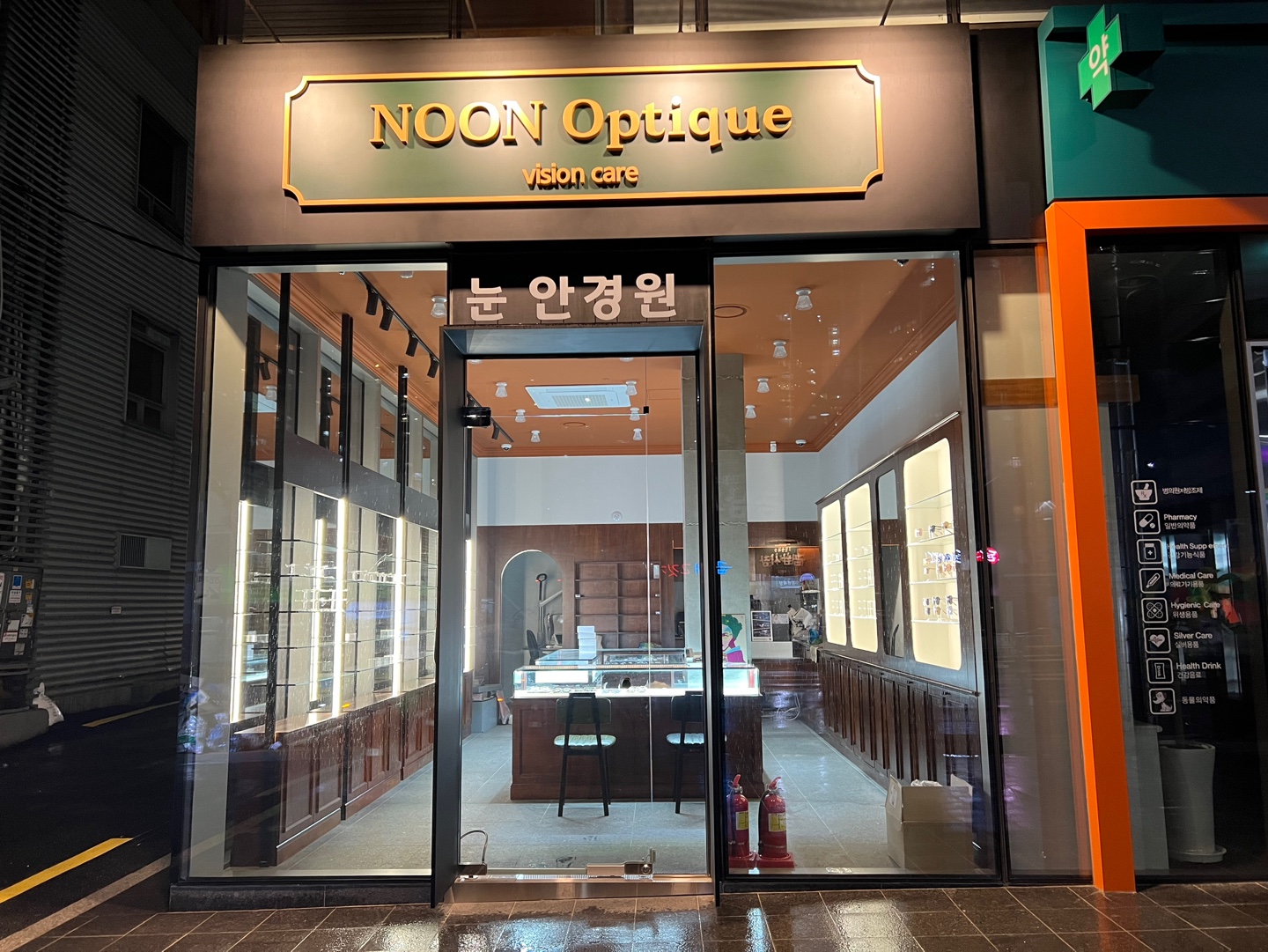 눈안경원 대표 이미지