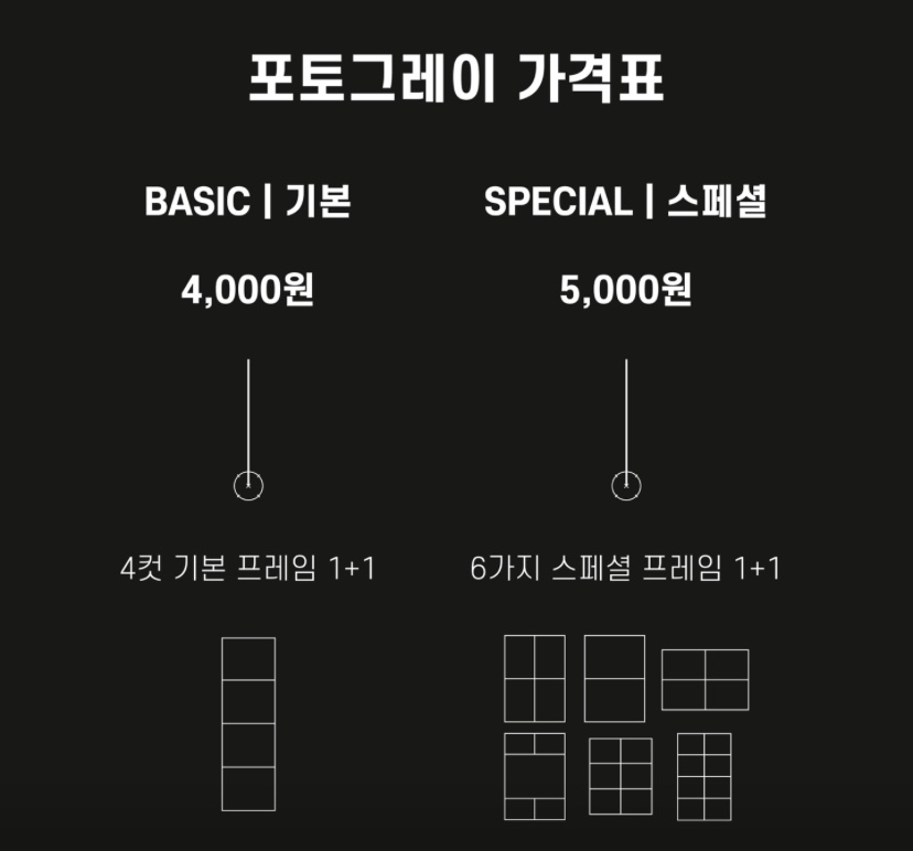 포토그레이 한남점